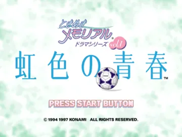 Tokimeki Memorial Drama Series Vol. 1 - Nijiiro no Seishun (JP) screen shot title